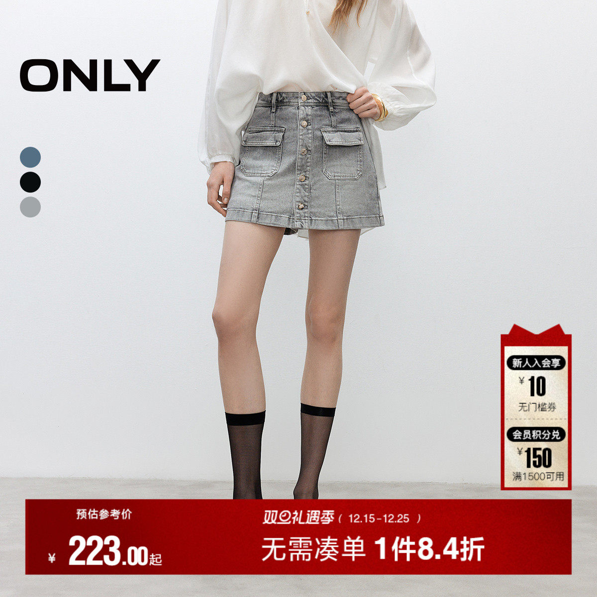 ONLY2025夏季新款复古水洗高腰排扣显瘦A字口袋裙裤短裤牛仔裤女