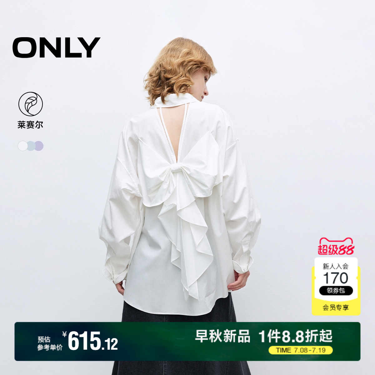 ONLY2025夏季新款淡人露背立体蝴蝶结质感钻扣纯色宽松长袖衬衫女