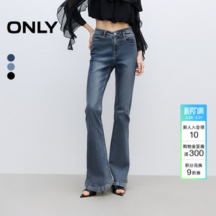 镂空显瘦微喇牛仔裤 ONLY2026春季 马蹄裤 高腰弹力辣妹爆款 新款