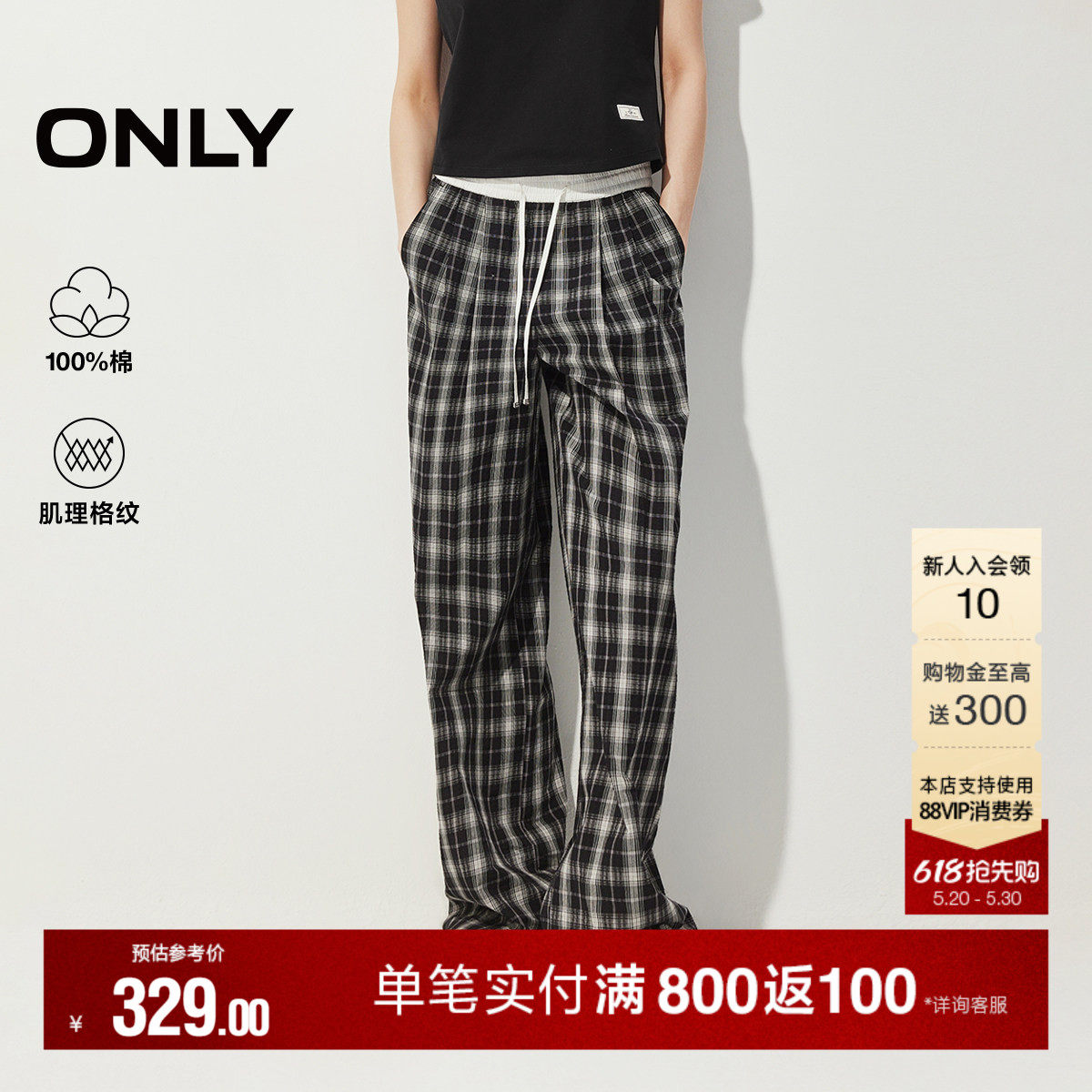 ONLY2026夏季新款松弛感纯棉松紧腰头宽松阔腿黑白格纹休闲裤女