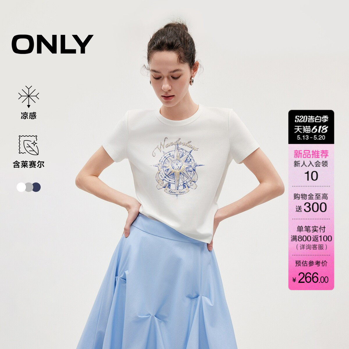 ONLY2026夏季新款凉感箱型正肩上衣个性工艺印花廓形短袖T恤