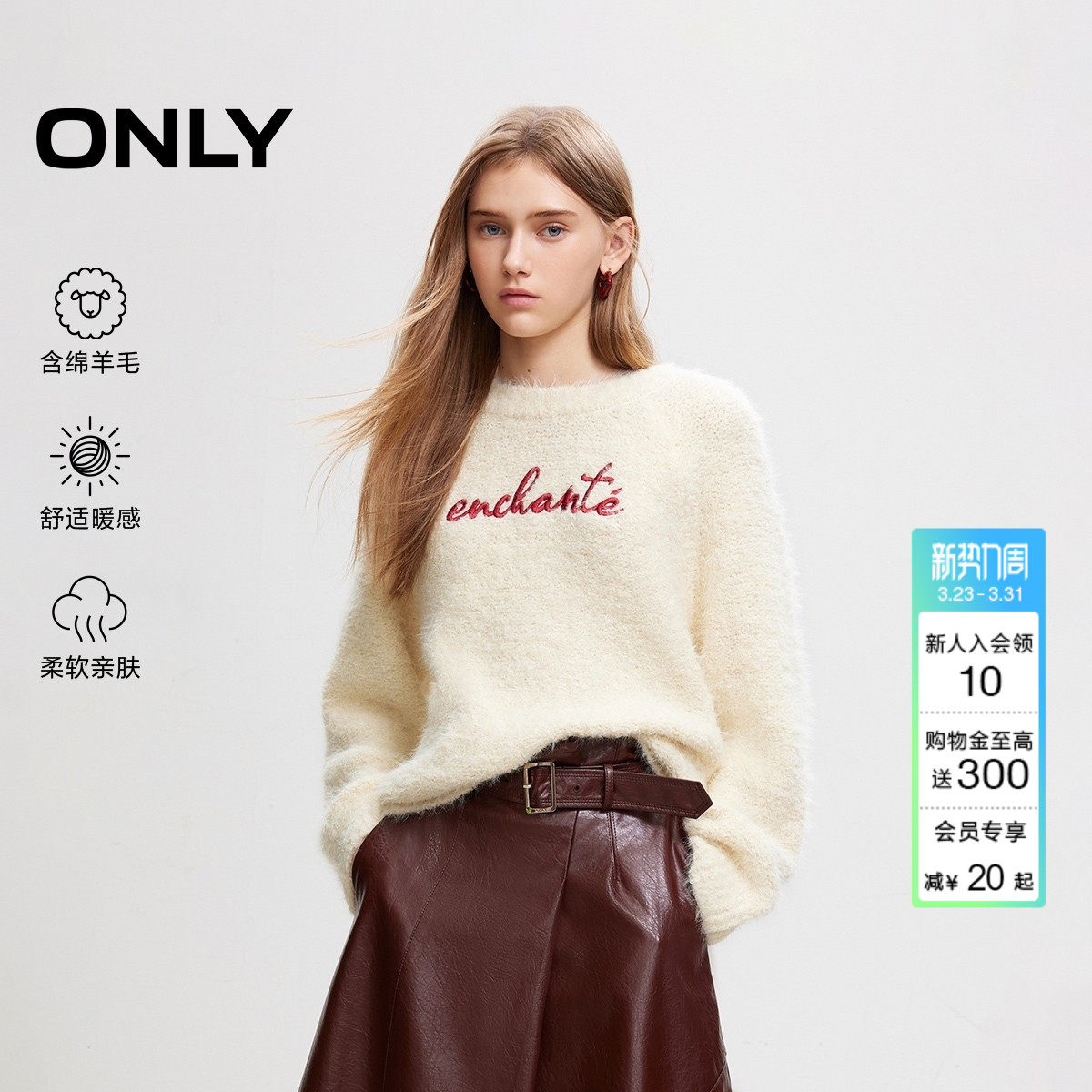 ONLY2026春季新款上衣含棉羊毛绒感设计圆领针织衫女|125