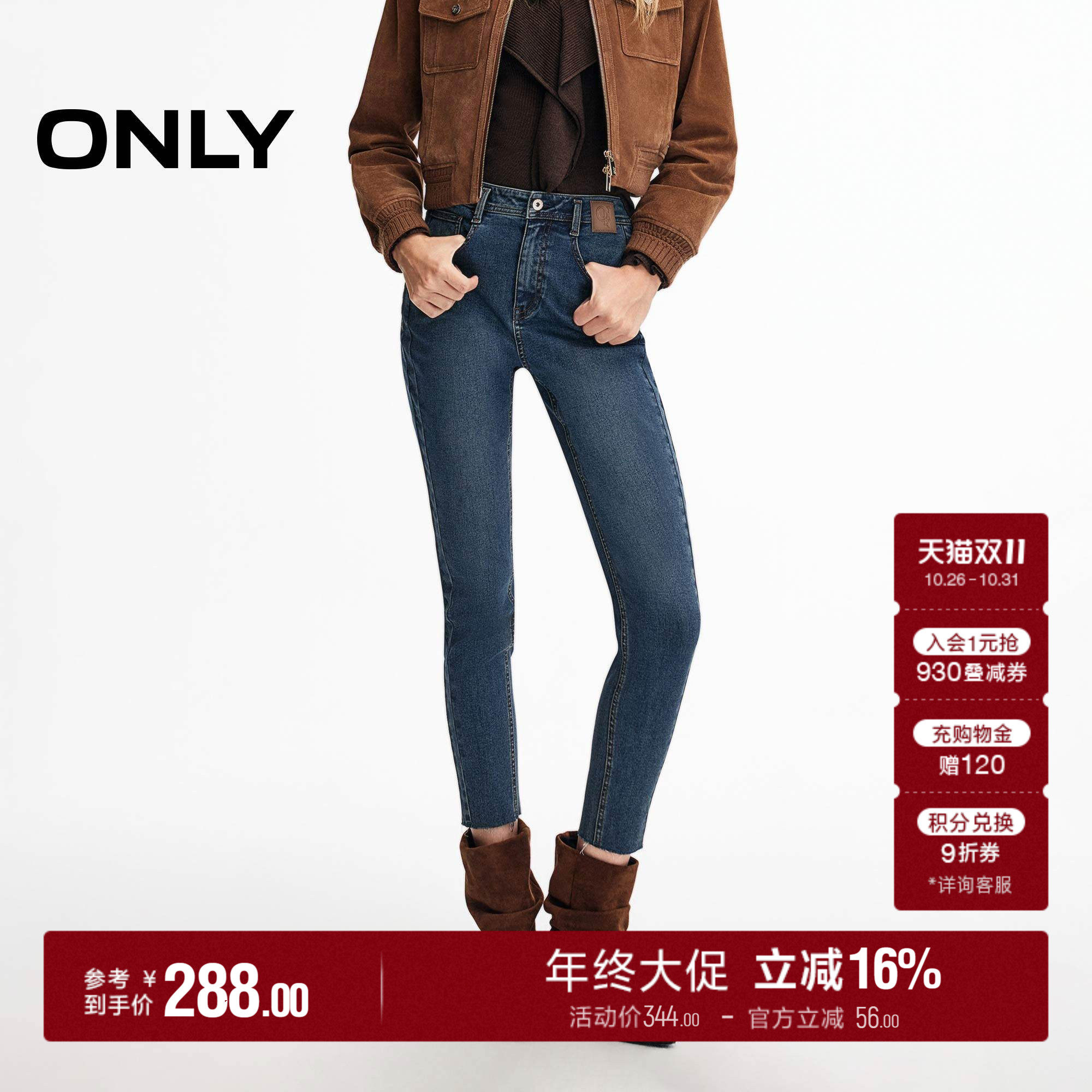 ONLY2026秋季新款个性脚口毛边高腰紧身小个子神裤九分裤牛仔裤女