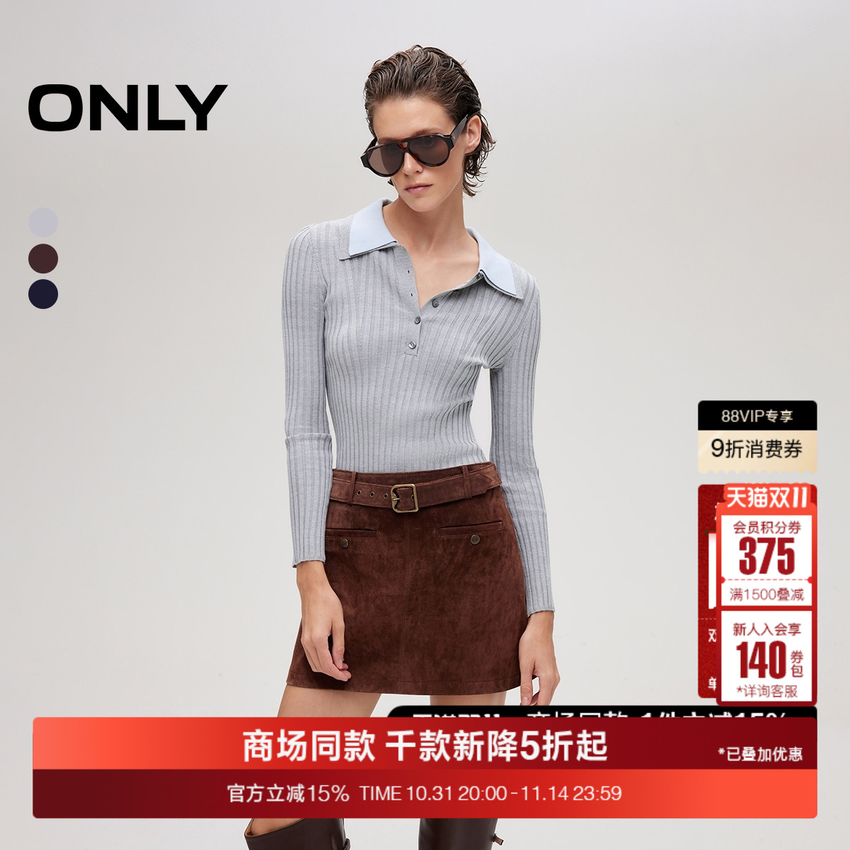 ONLY双层翻领正肩针织衫