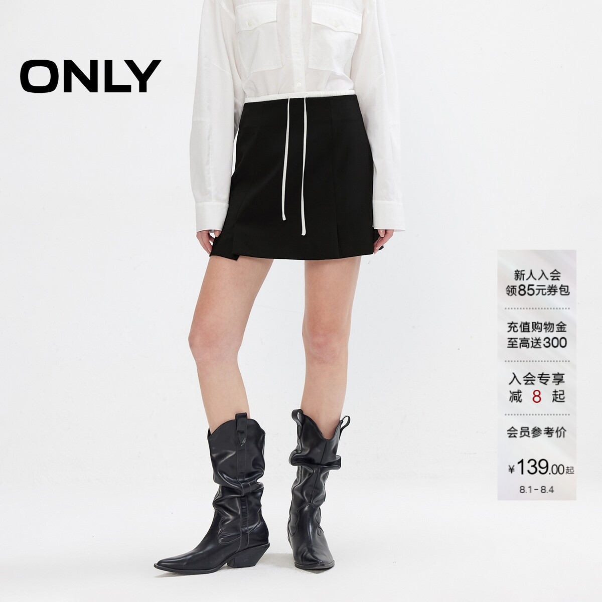 ONLY开衩A字短裙半身裙
