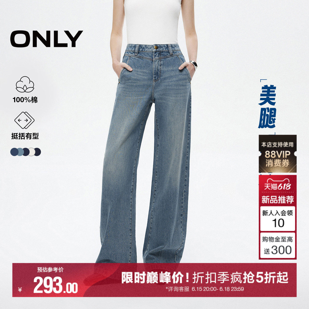 【弯刀裤】ONLY26夏季新款高腰复古宽松白色裤子香蕉阔腿牛仔裤女
