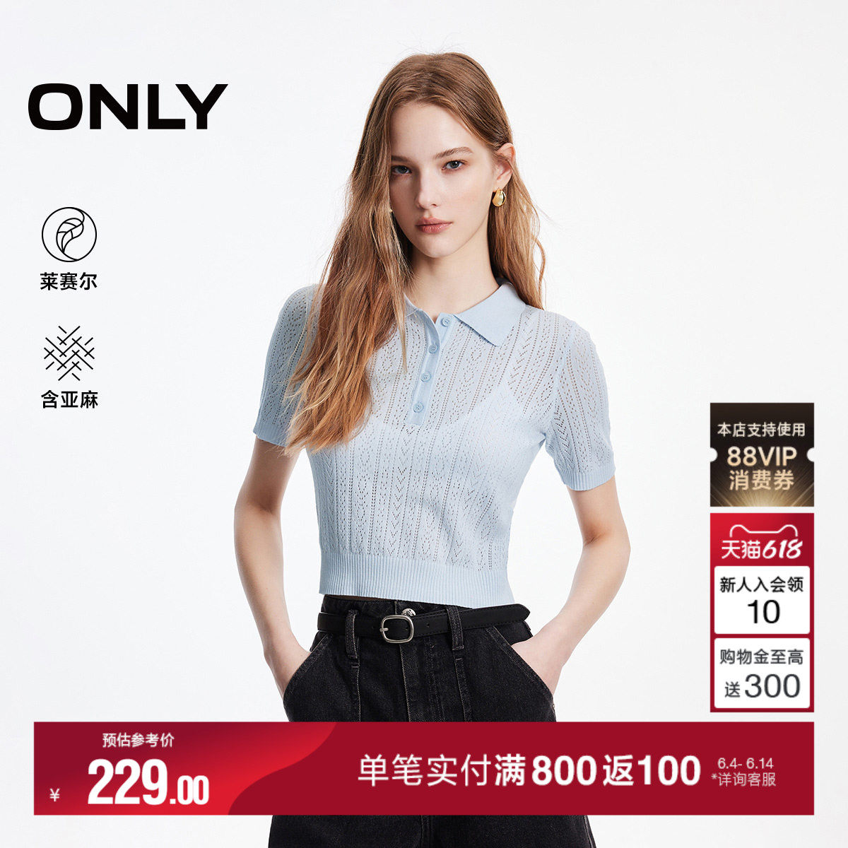 ONLY2026夏季新款含莱赛尔镂空正肩Polo领空调短袖针织衫上衣女