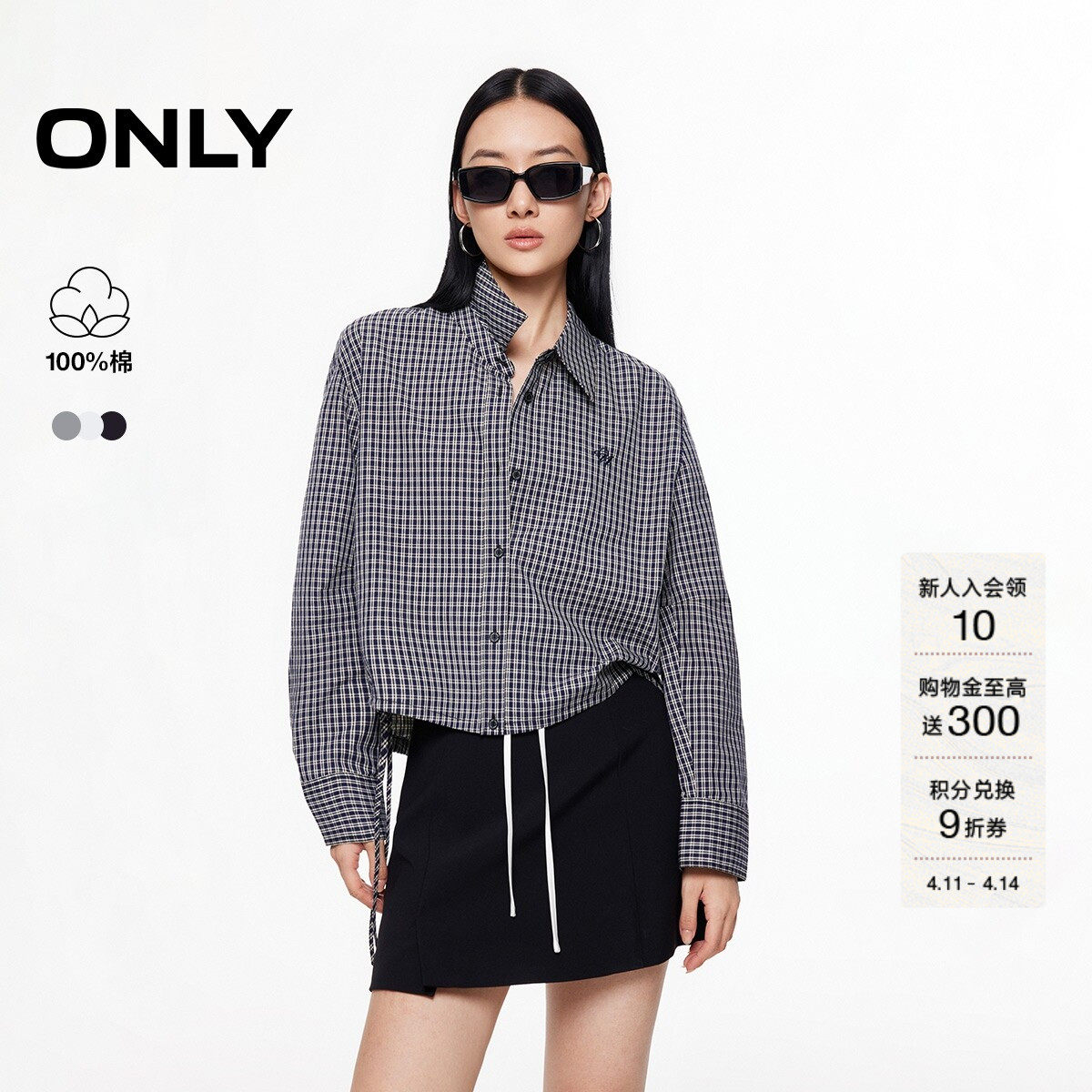 ONLY春季文艺风刺绣装饰格子正肩翻领小个子短款衬衫上衣女