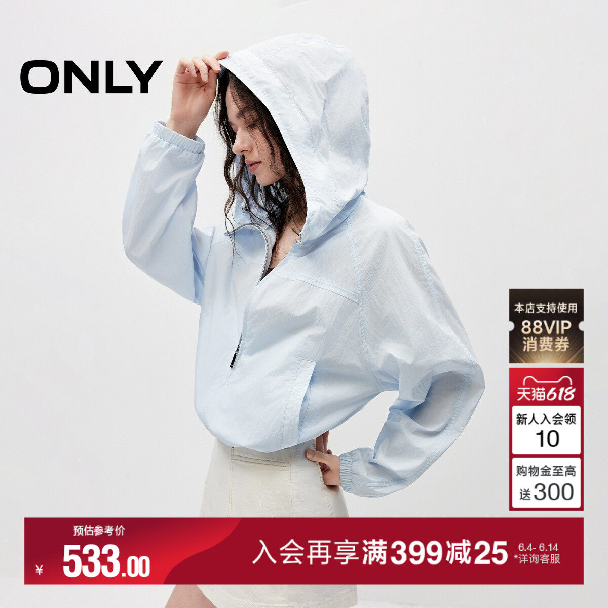 ONLY2026夏季新款休闲透气高领连帽宽松廓形插肩袖薄款外套女