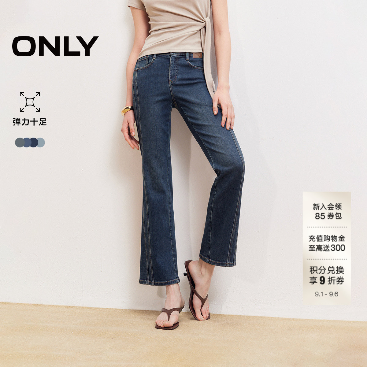 ONLY显瘦九分小个子微喇牛仔裤图片