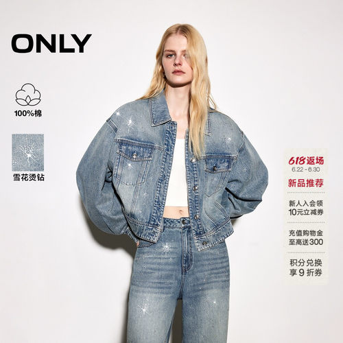 ONLY星星闪钻纯棉宽松牛仔外套女