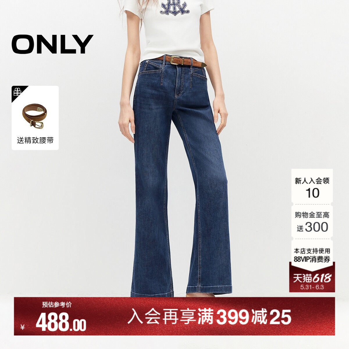 ONLY2026夏季新款深蓝色复古水洗腰带装饰高腰微喇裤牛仔裤女