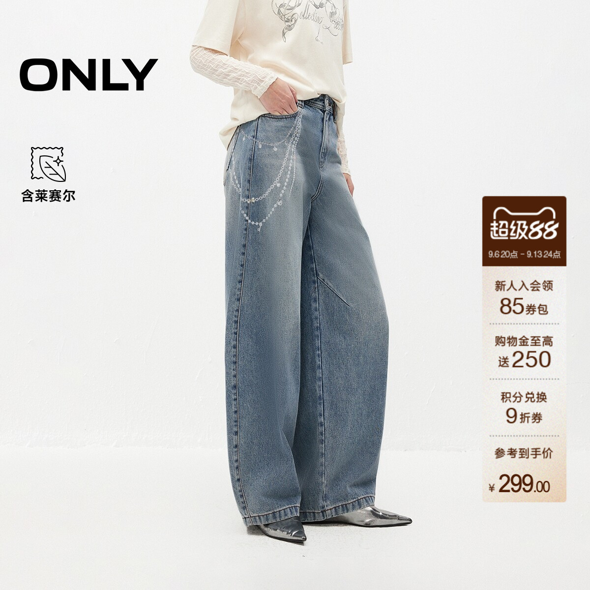 ONLY宽松长裤阔腿裤牛仔裤图片
