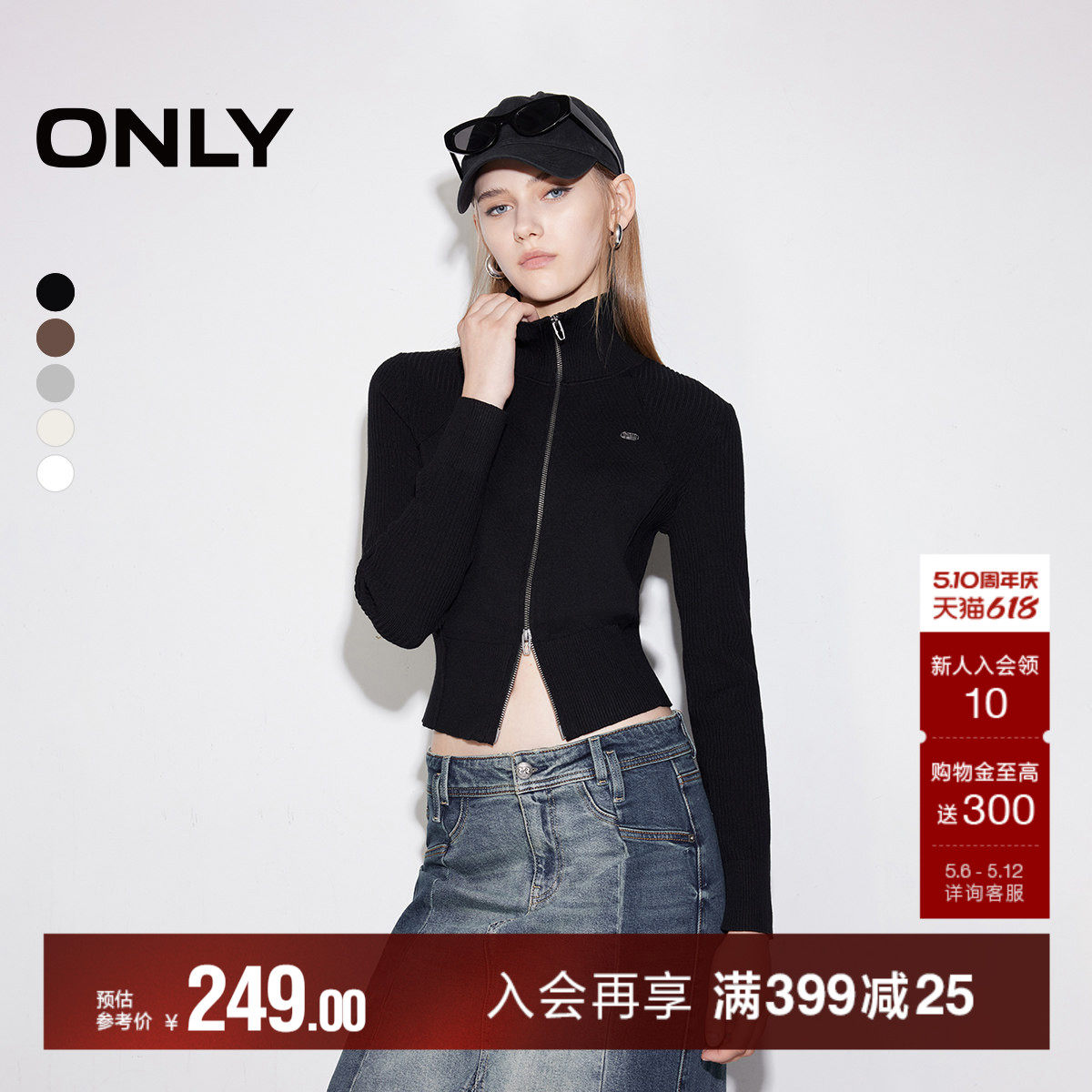 ONLY2026夏季百搭保暖舒适小高领纯色显瘦短款开衫针织衫上衣女
