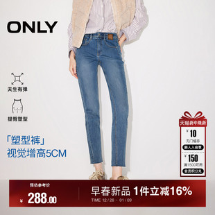 新款 ONLY2026春季 高腰提臀弹力小个子九分牛仔裤 塑型裤