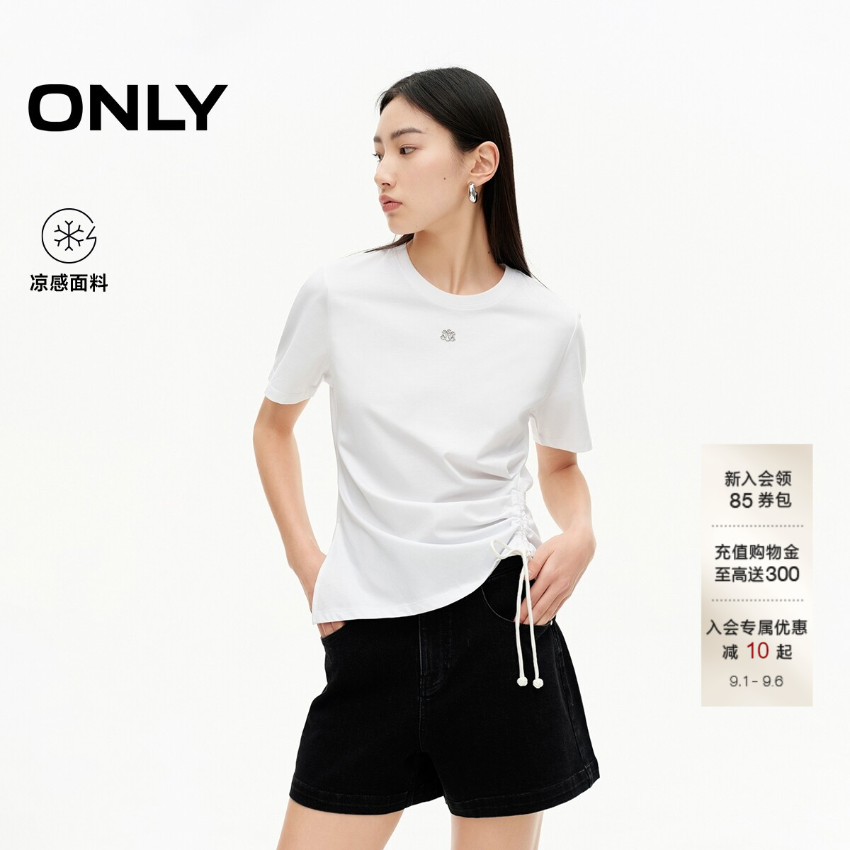 ONLY简约纯色抽绳短袖正肩T恤