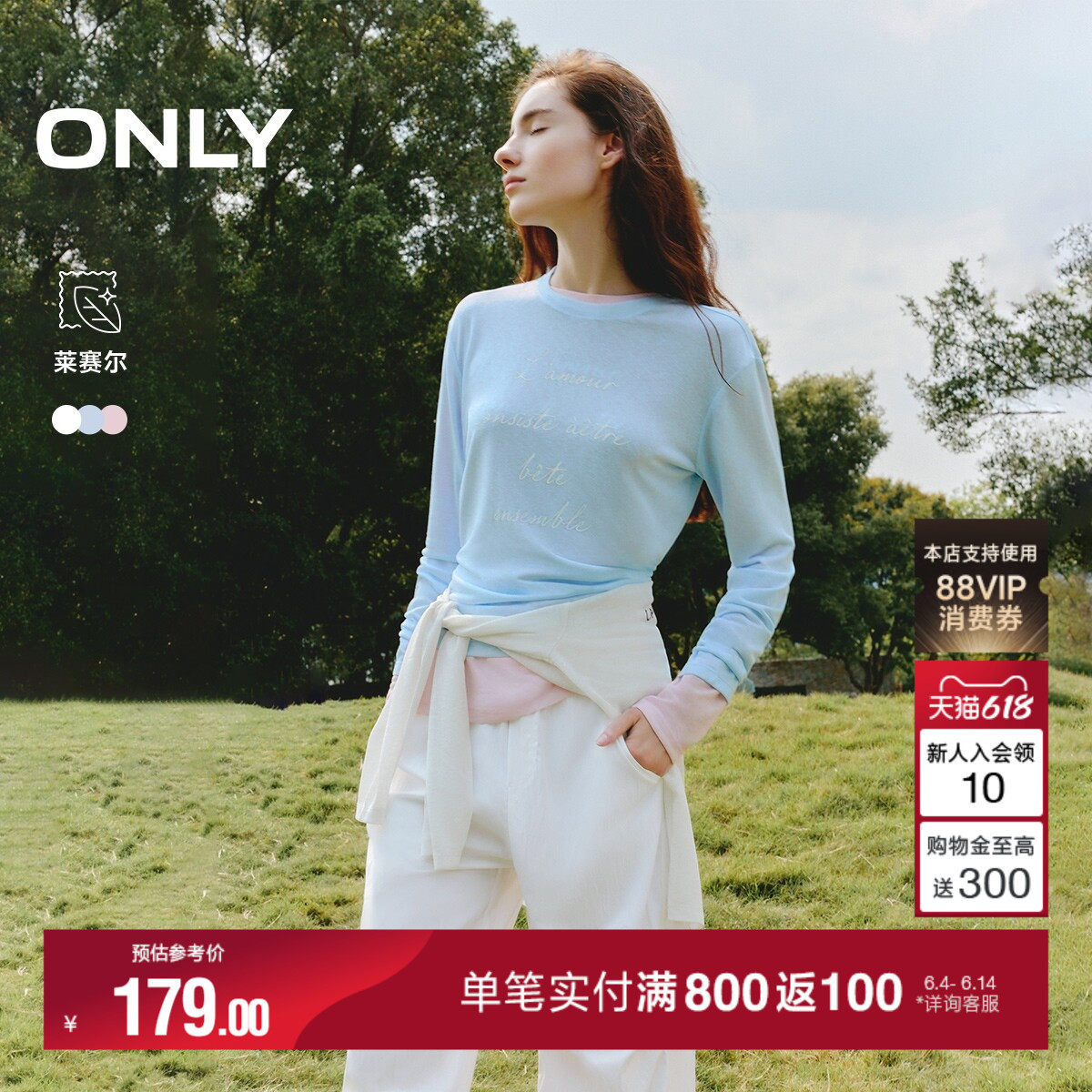 ONLY2026夏季新款松弛透肤微廓形顺滑垂坠胶印莱赛尔上衣T恤