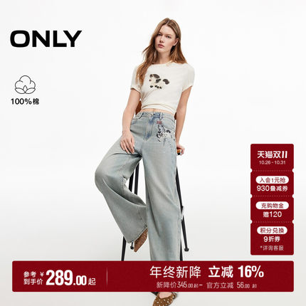 ONLY2026秋季新款高腰小马裤链印花蝴蝶结刺绣长裤直筒裤牛仔裤女