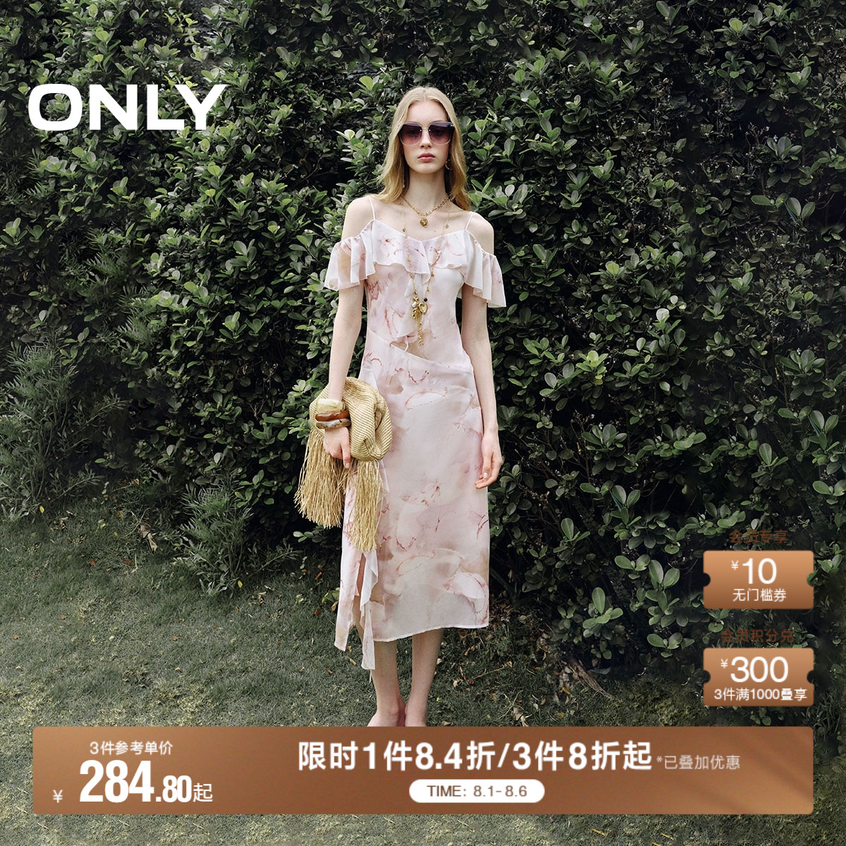 ONLY荷叶边开衩V领细吊带连衣裙