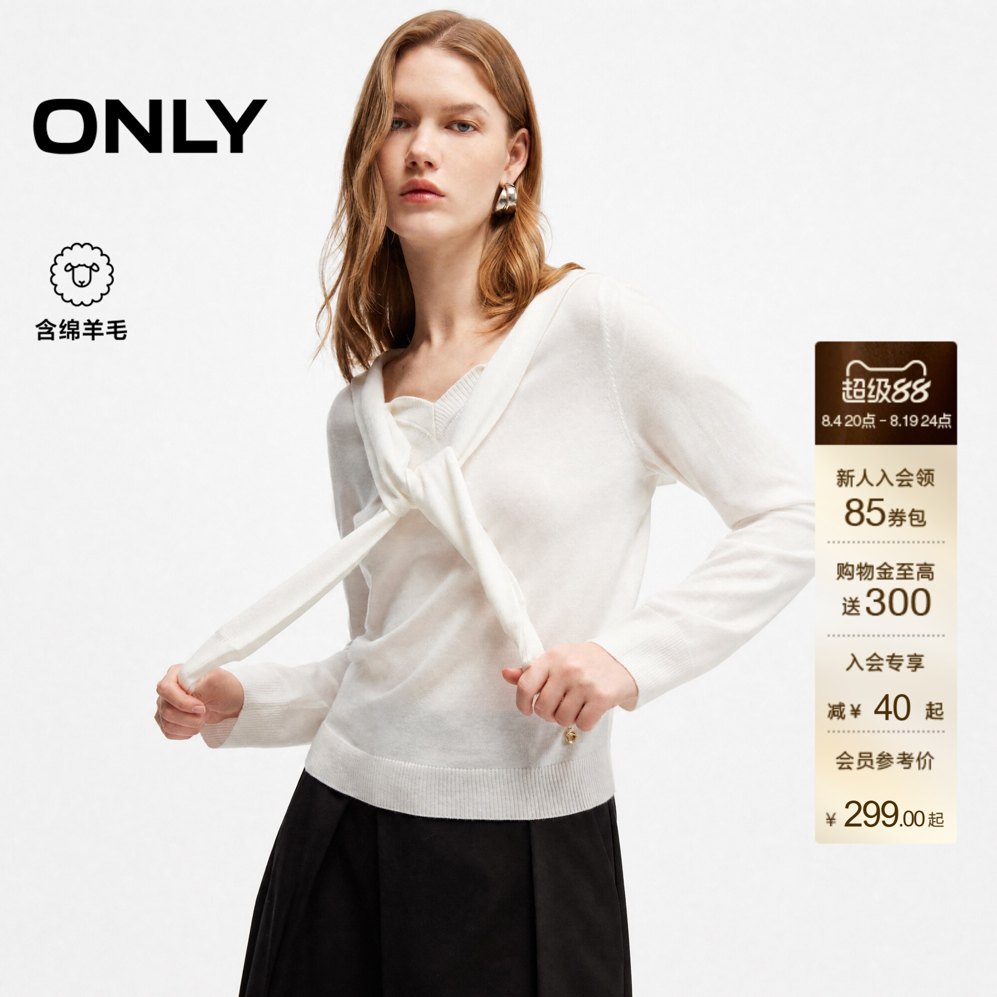 ONLY上衣V领款假两件叠搭针织衫