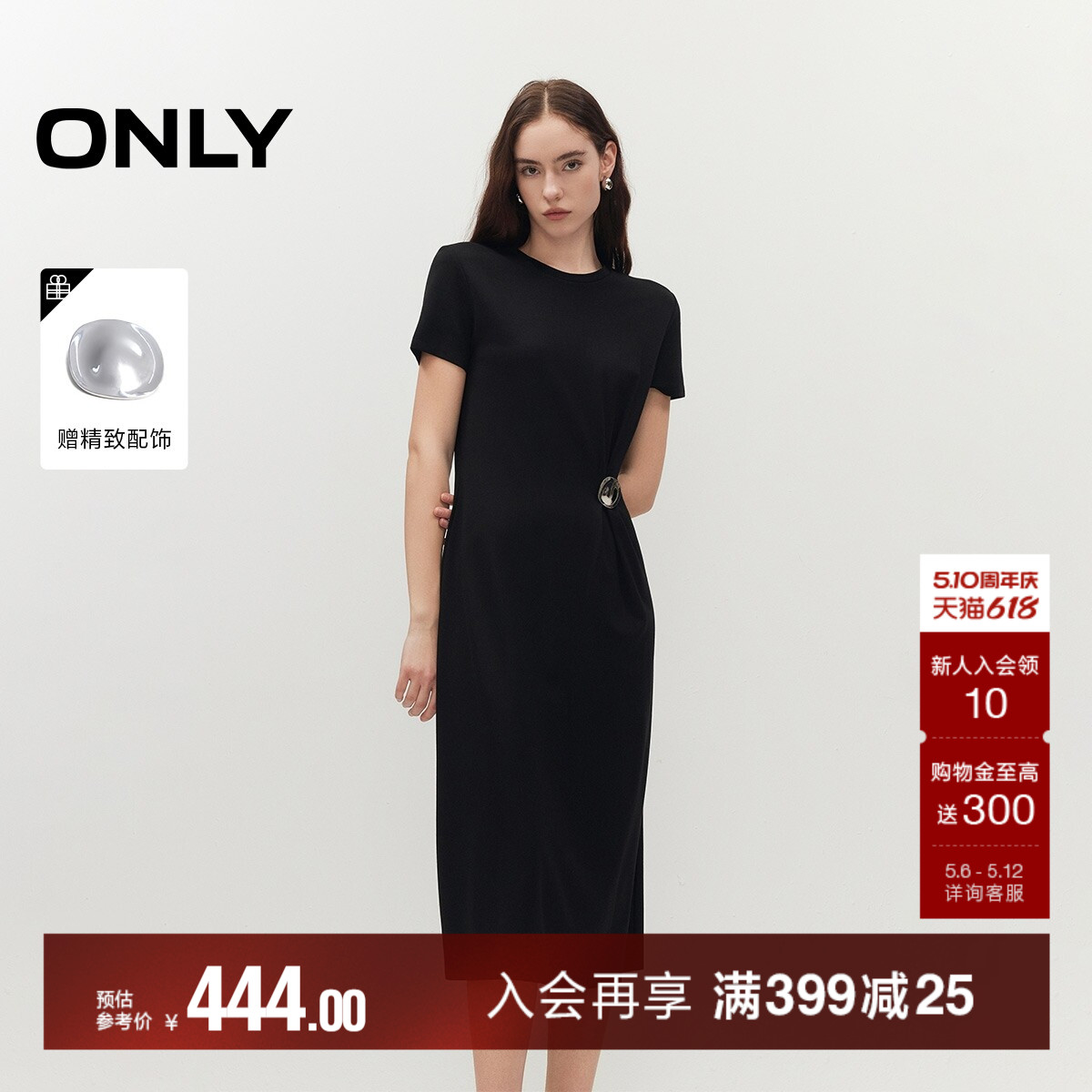 ONLY2026夏季新款挺阔面料腰间别针直筒版型中长款T恤连衣裙女