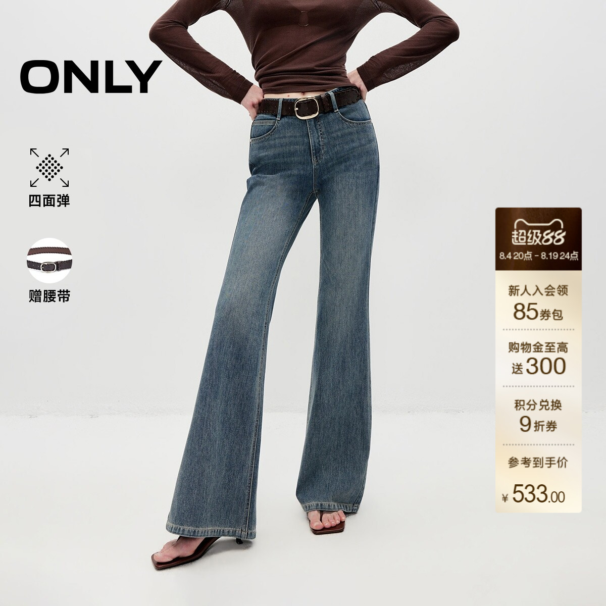 ONLY腰带复古喇叭裤长裤牛仔裤