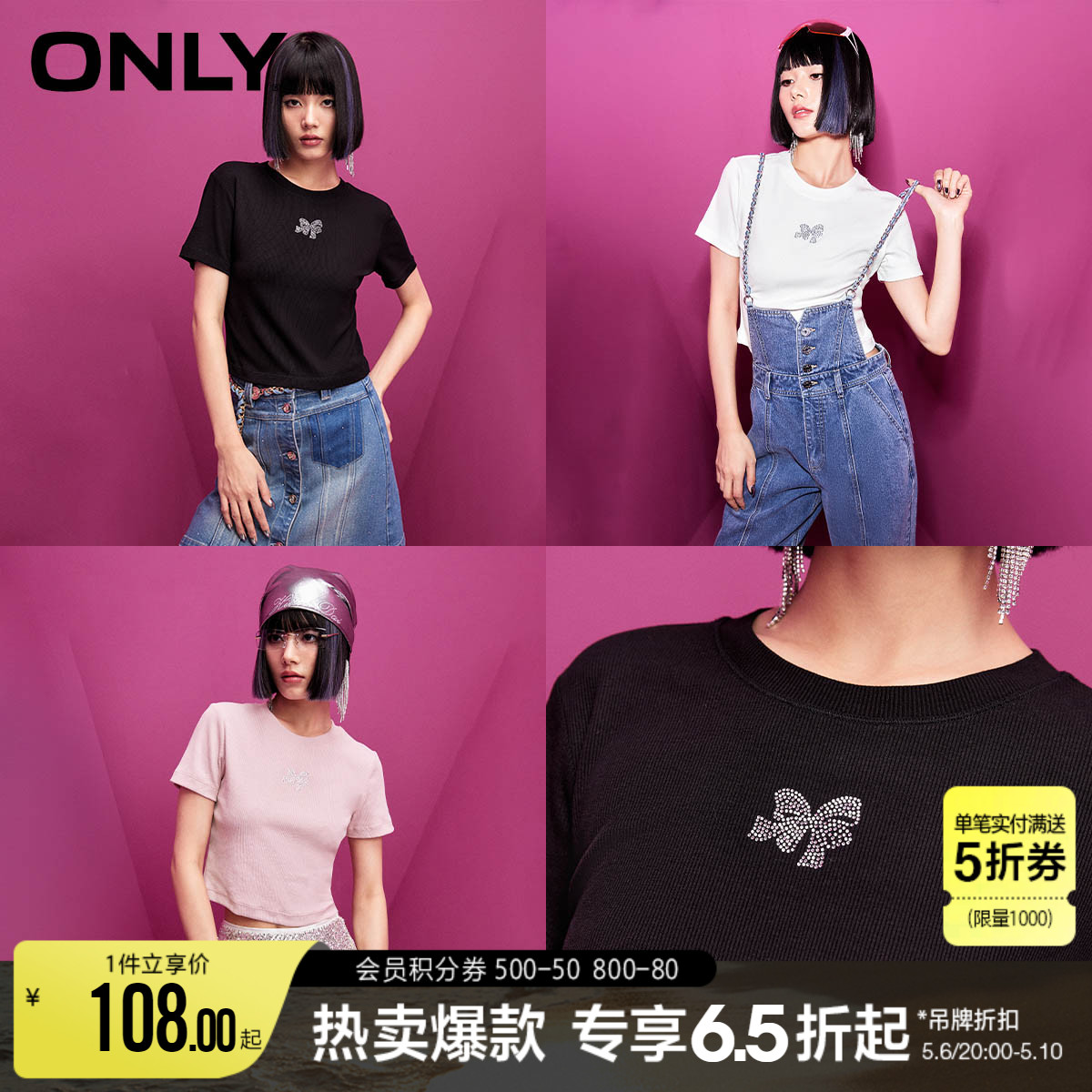 ONLY气质百搭烫钻蝴蝶结修身