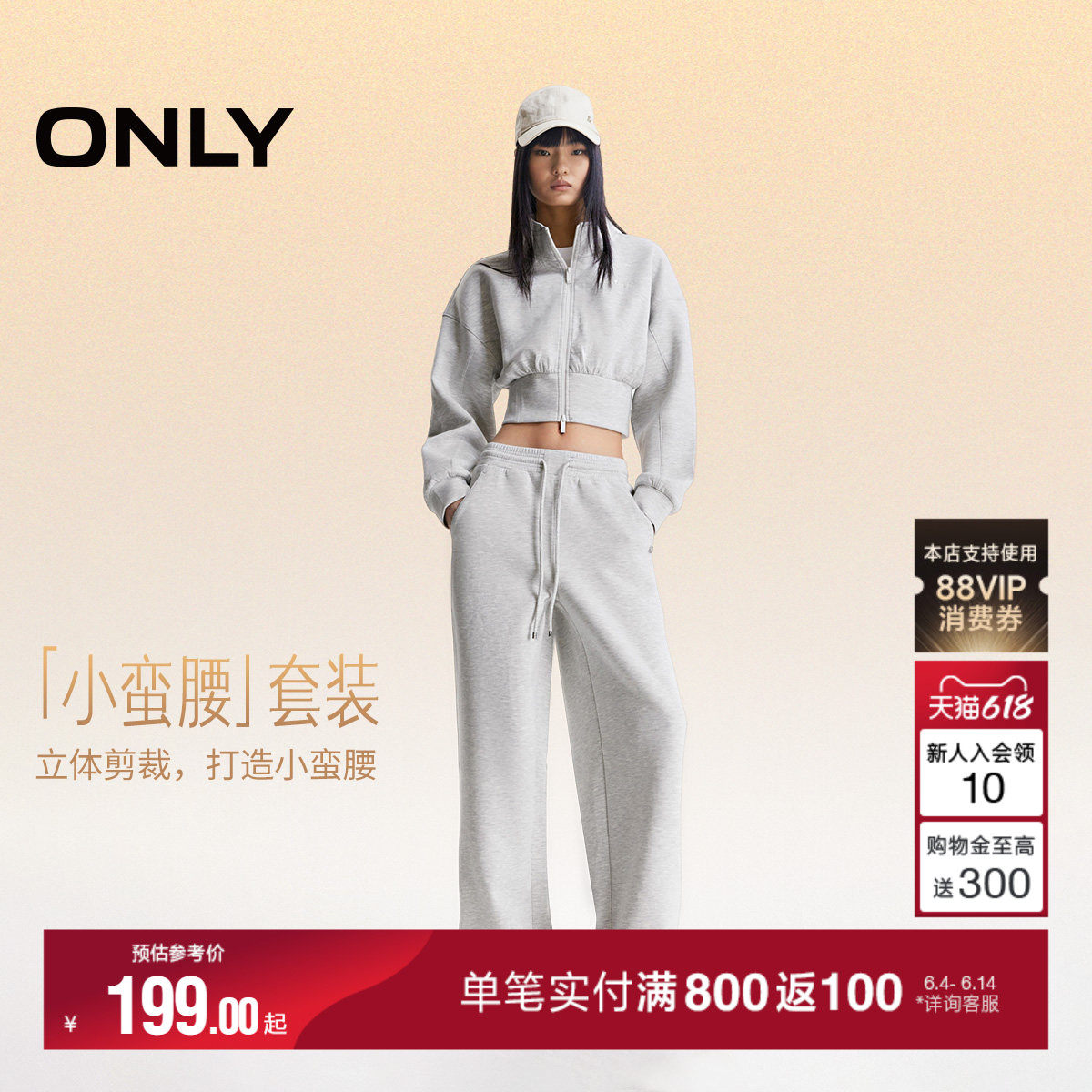 【套装】ONLY夏季简约风立体剪裁纯色设计卫衣休闲裤女