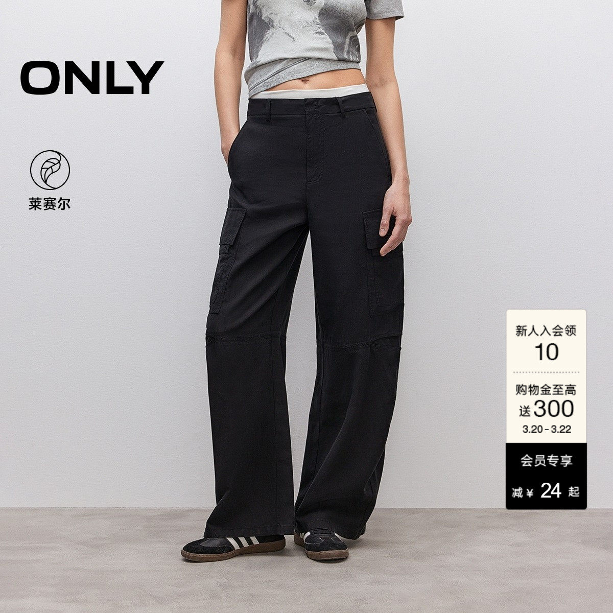 ONLY2026春季新款舒适慵懒风设计纯色宽松阔腿裤长裤休闲裤女
