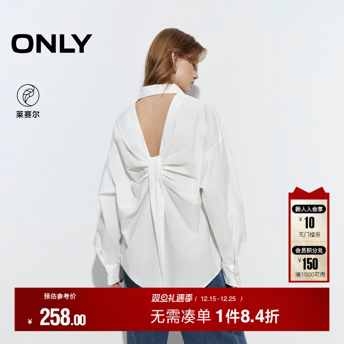 ONLY2025秋季新款时髦露背两穿蝴蝶立体纽扣白色落肩宽松衬衫女