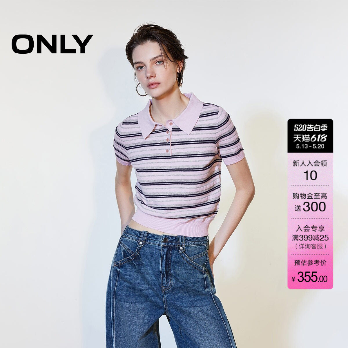 ONLY2026夏季新款正肩设计撞色条纹学院感POLO领短袖针织衫上衣女
