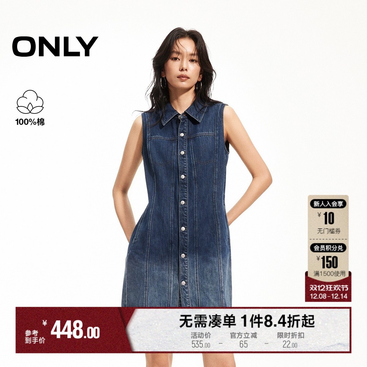 ONLY无袖牛仔短裙连衣裙