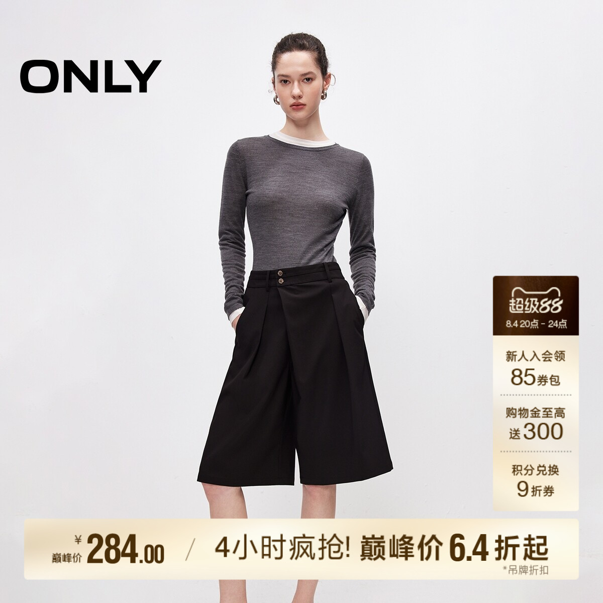 ONLY通勤斜门襟五分裤阔腿休闲裤