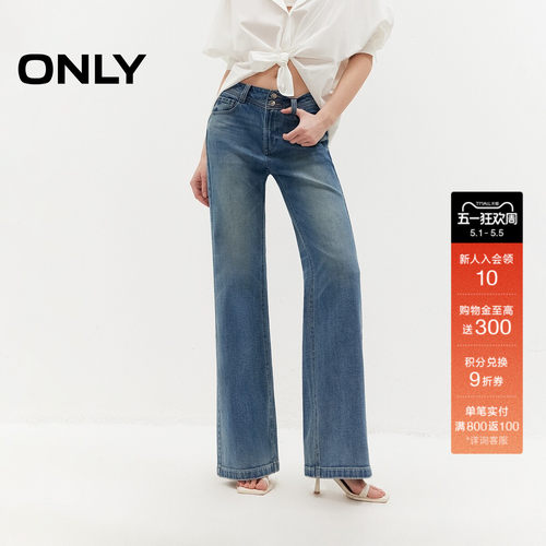 ONLY水洗显瘦长裤喇叭裤牛仔裤