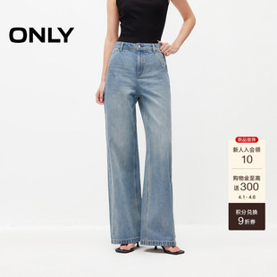 含莱赛尔轻盈舒适亲肤口袋高腰宽松直筒牛仔裤 女 新款 ONLY2026春季