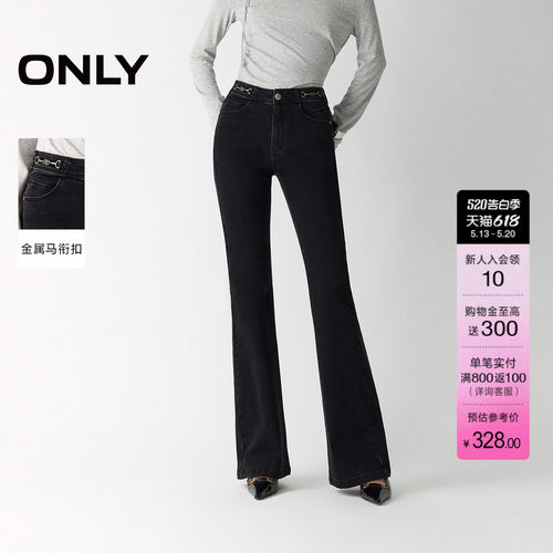 ONLY高腰喇叭裤牛仔裤