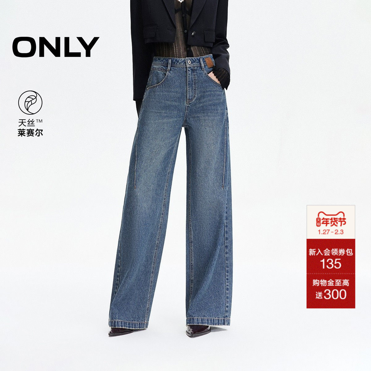 ONLY2025冬季新款松弛显瘦插袋质感皮牌宽松直筒裤长裤牛仔裤女