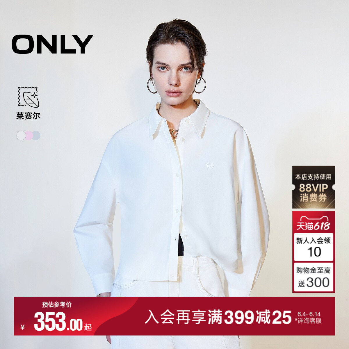 ONLY2026夏季新款含莱赛尔上衣宽松抽绳两穿长袖衬衫女|126105016