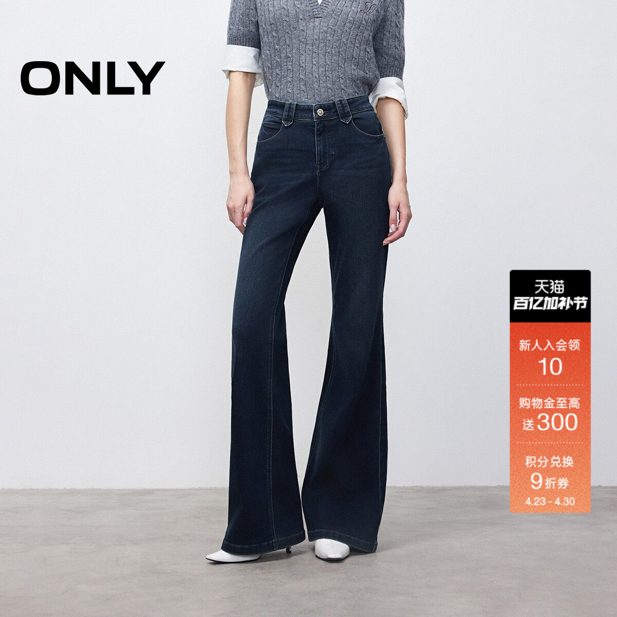 ONLY春季潮流通勤复古磨白做旧水洗低腰微喇裤长裤牛仔裤女