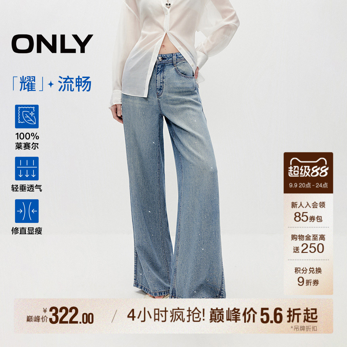 ONLY莱赛尔高腰宽松直筒牛仔裤图片