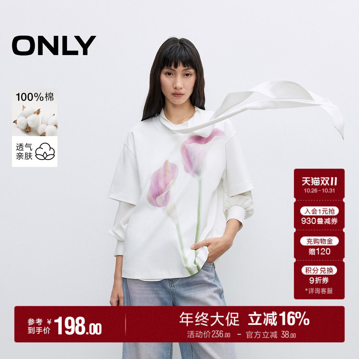 ONLY宽松圆领短袖T恤女