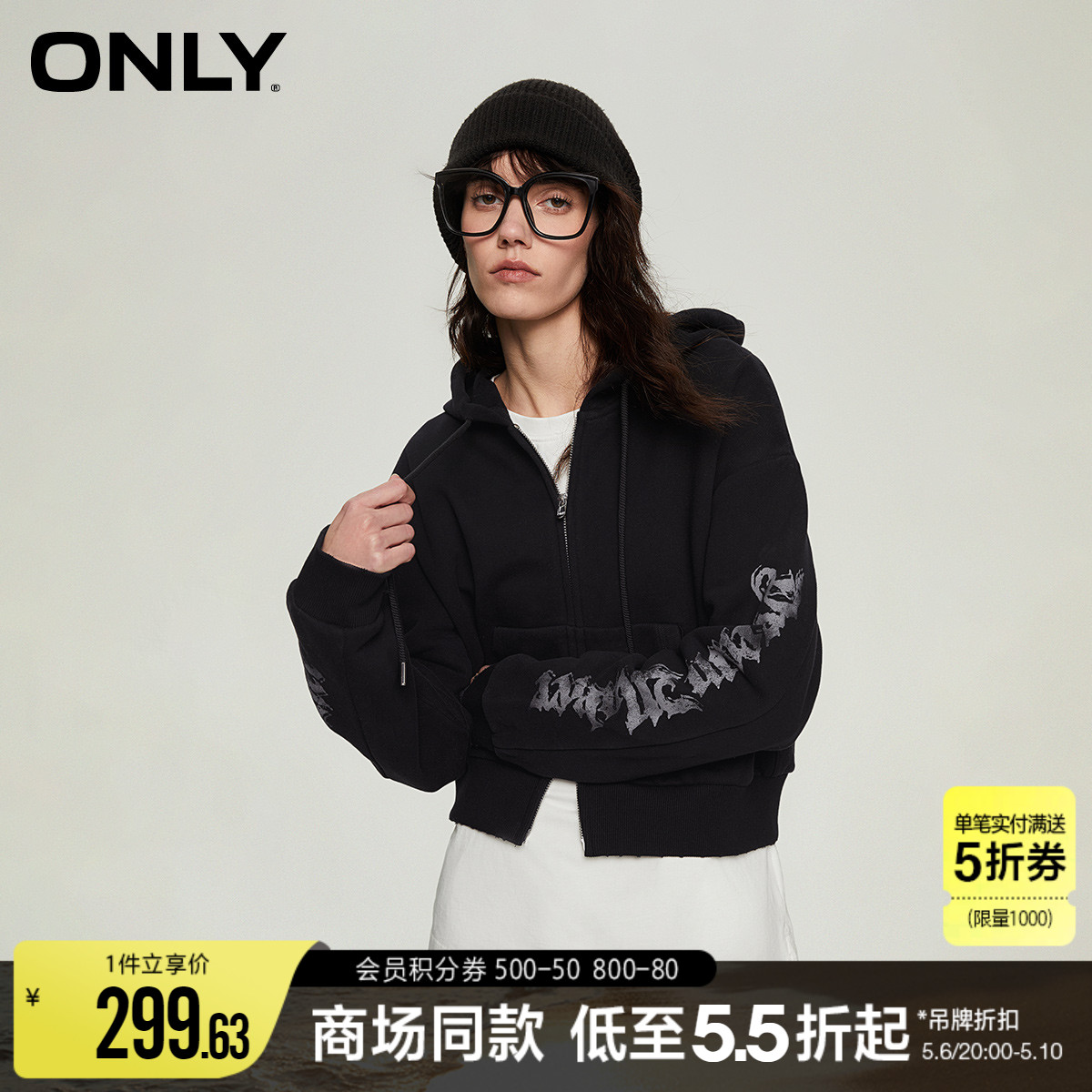 ONLY2024春季新款潮酷百搭做旧设计感宽松连帽卫衣女|12419R003