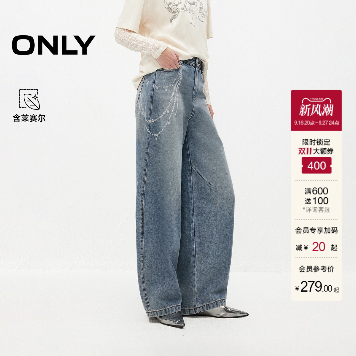 ONLY宽松长裤阔腿裤牛仔裤图片