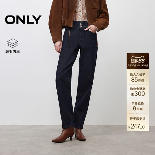 ONLY磨毛男友裤九分锥形牛仔裤