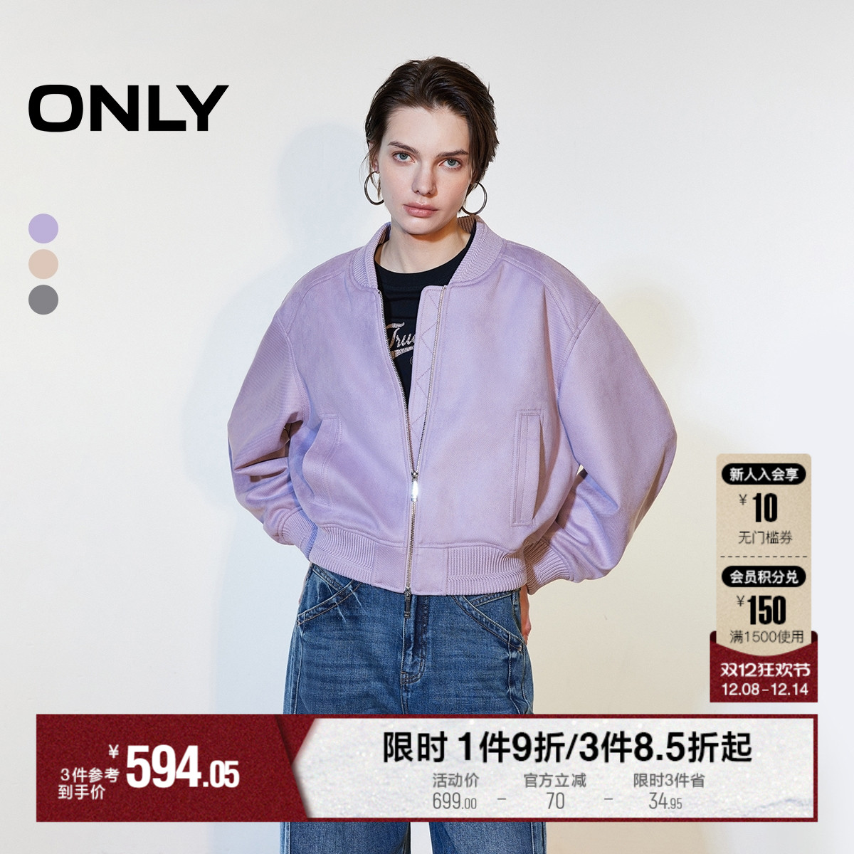 ONLY2026春季新款舒适宽松双向拉链实用斜插口袋短款落肩外套女