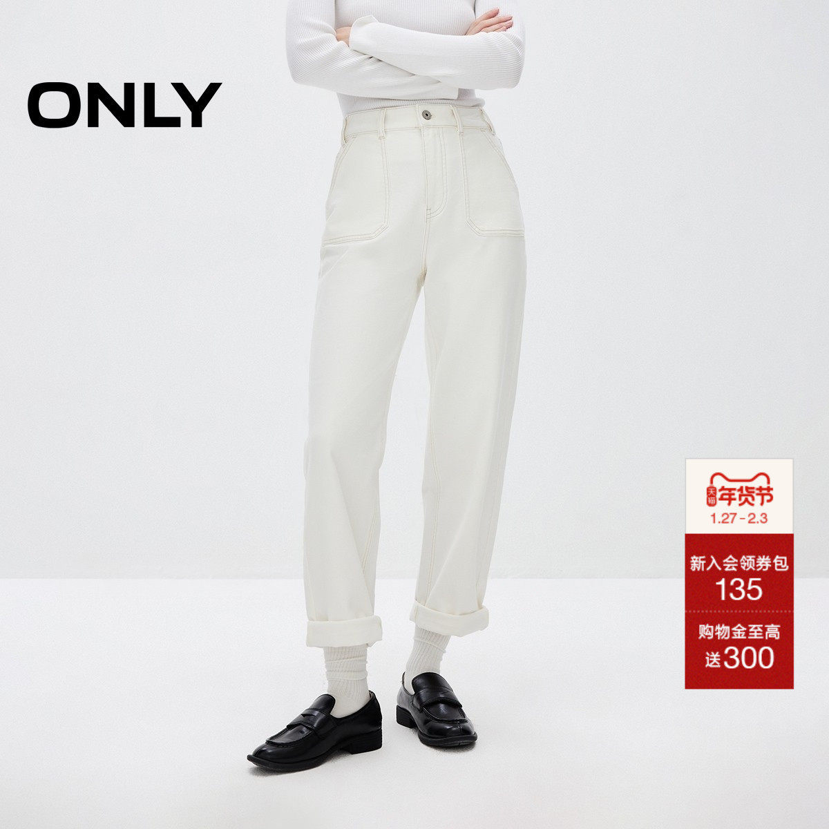 ONLY冬季通勤简约高腰小个子神裤九分裤阔腿裤牛仔裤女