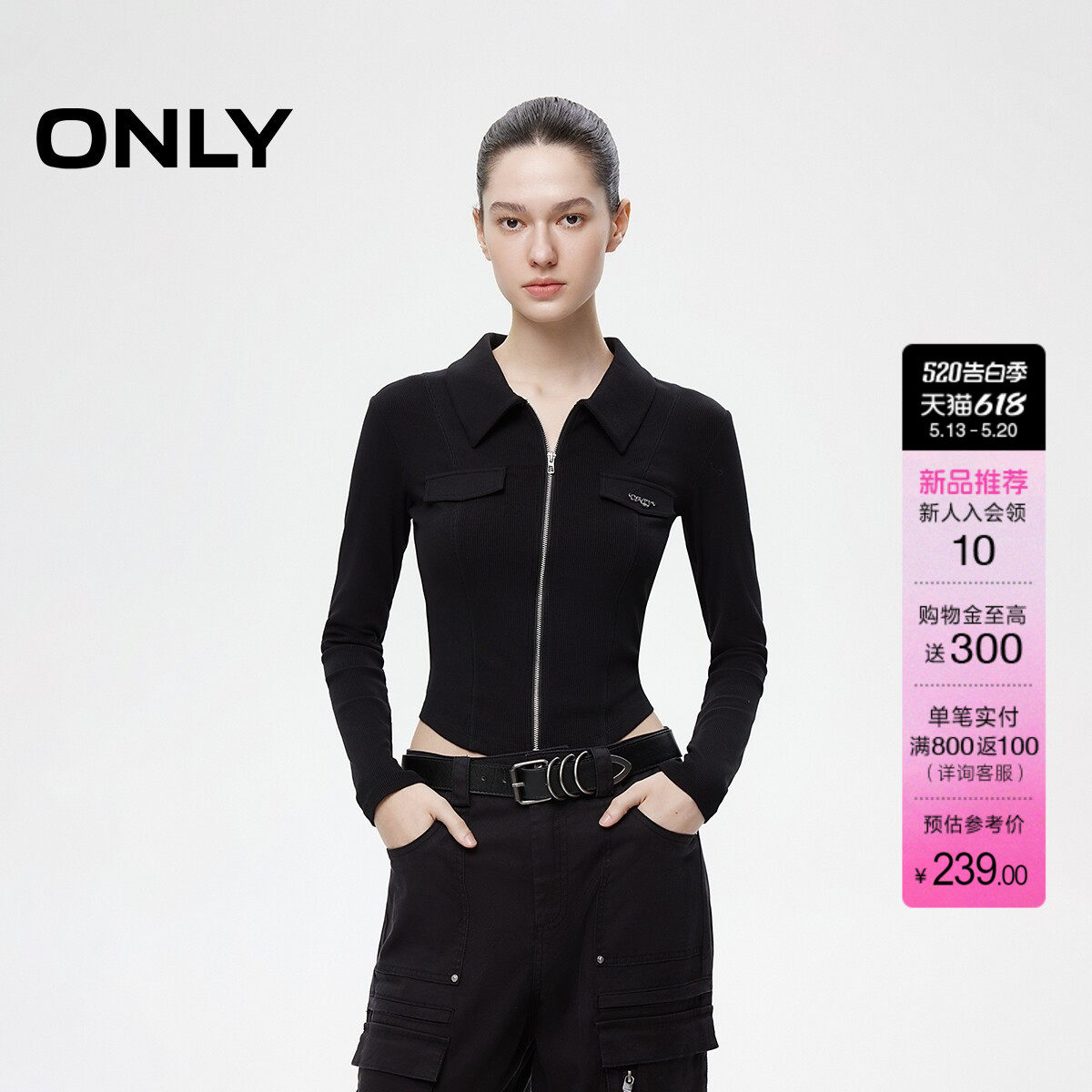 ONLY2026夏季新款上衣时尚辣妹风正肩设计翻领拉链开衫黑色T