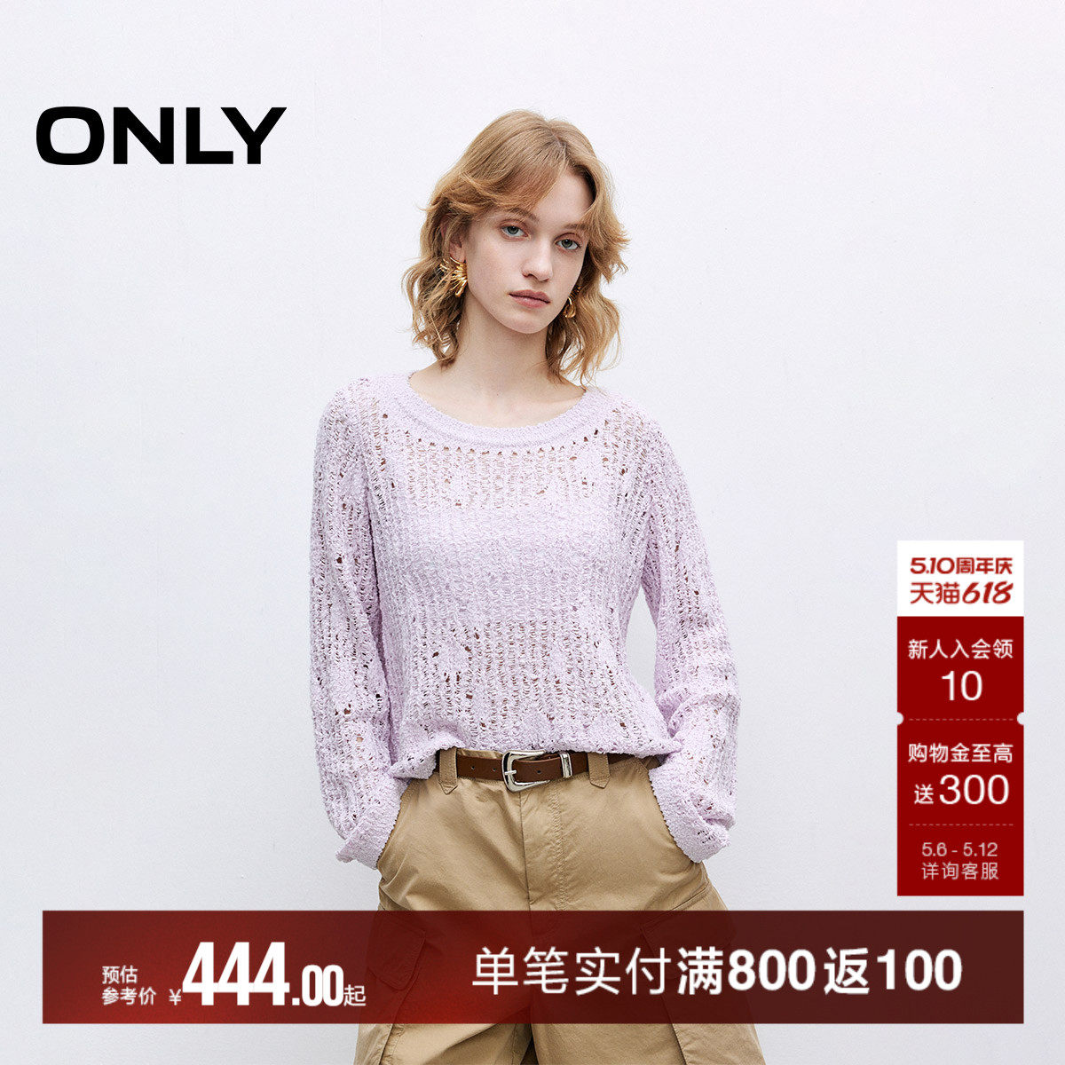 ONLY2026夏季新款透气网眼钩织软糯亲肤宽松船领长袖针织衫上衣女