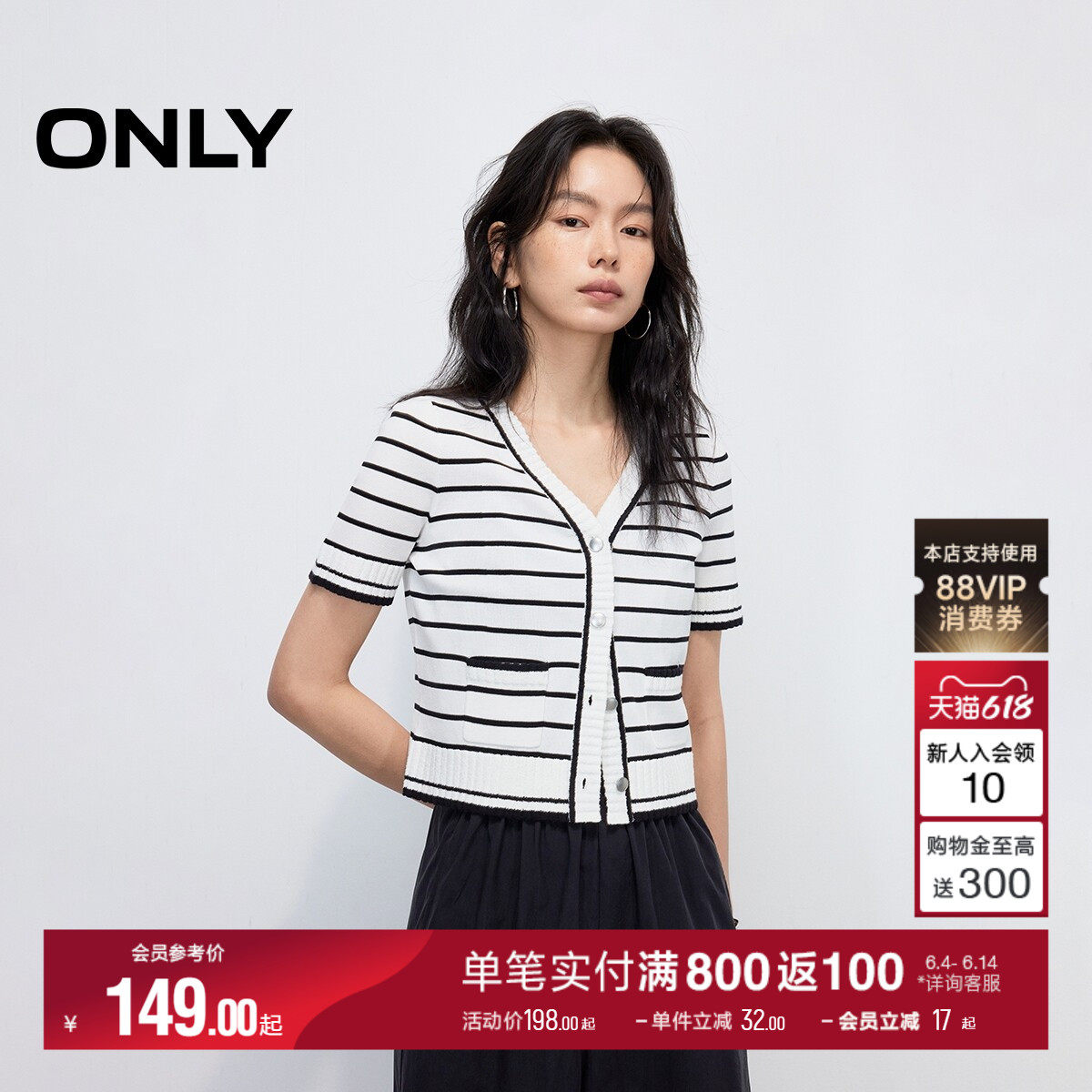 ONLY夏季航海系舒适经典黑白条纹显瘦V领短袖针织衫上衣女