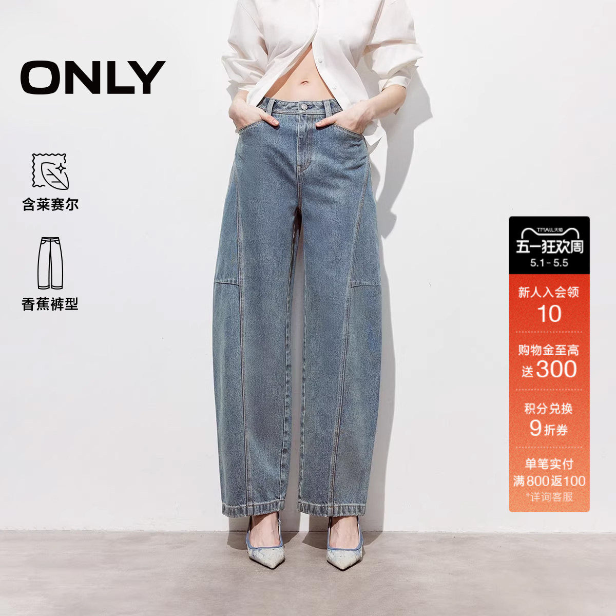 ONLY2026春季新款松弛感个性裁剪水洗高腰弯刀裤香蕉裤牛仔裤女